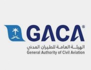 الهيئة العامة للطيران: فرض 10 ريالات على المسافرين بالرحلات الداخلية